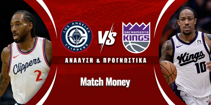 Λ.Α. Κλίπερς - Σακραμέντο Κινγκς