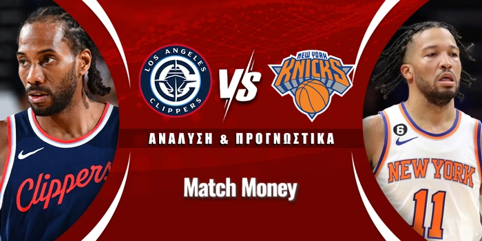 Λ.Α. Κλίπερς - Νιου Γιορκ Νικς