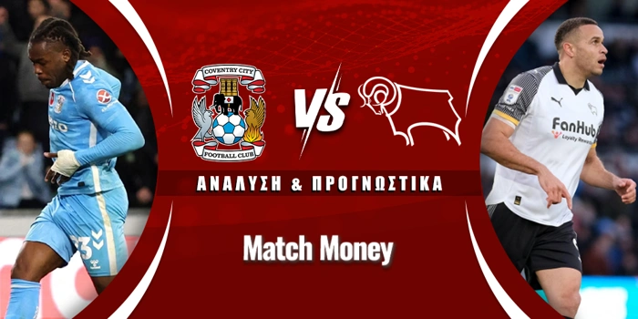 Κόβεντρι - Ντέρμπι