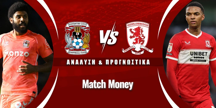 Κόβεντρι - Μίντλεσμπρο