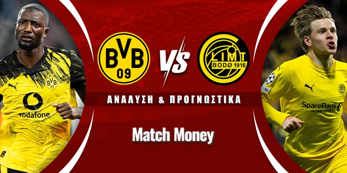 Ντόρτμουντ - Μπόντο Γκλιμτ