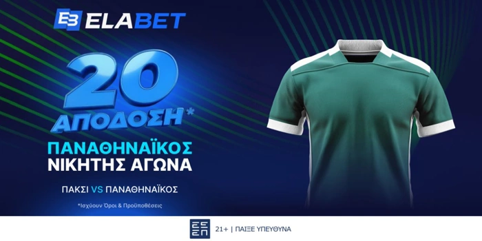 ☘️Νικητής ΠΑΟ σε απόδοση* 20