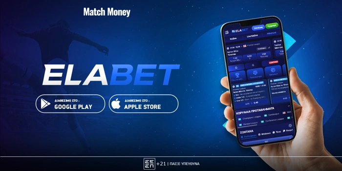 Η Elabet ήρθε, πλέον και με mobile app