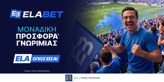 ⚜️Νέα σούπερ προσφορά* γνωριμίας από την Elabet!