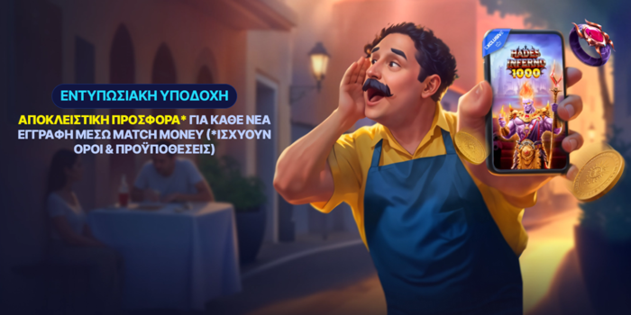 Εδώ θα βρεις μια 🎯ΑΠΟΚΛΕΙΣΤΙΚΗ προσφοράρα*!