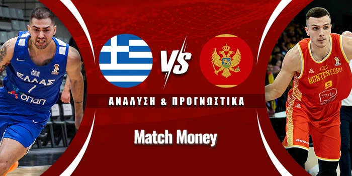 Ελλάδα - Μαυροβούνιο