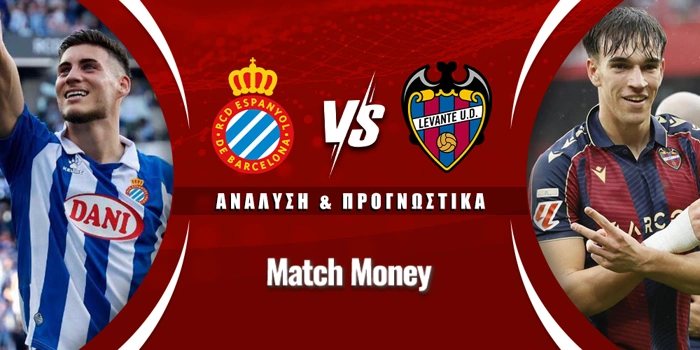 Εσπανιόλ - Λεβάντε