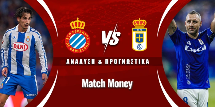 Εσπανιόλ - Οβιέδο