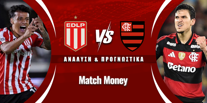 Εστουδιάντες - Φλαμένγκο