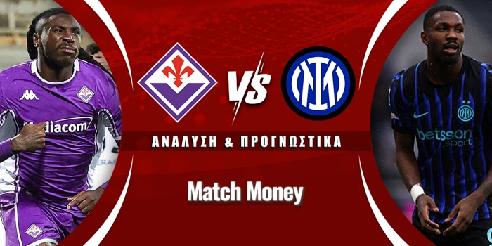 Φιορεντίνα - Ίντερ