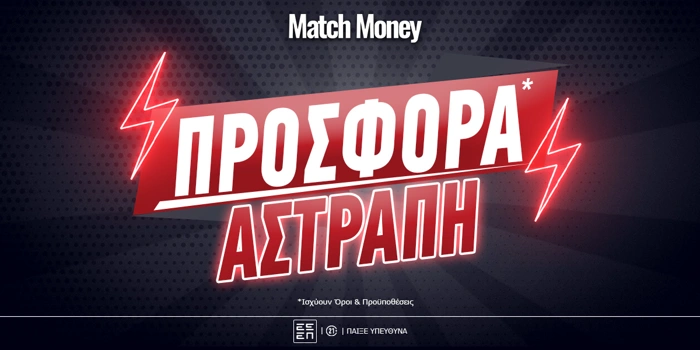 Διαθέσιμο offer* για λίγες ώρες ακόμη