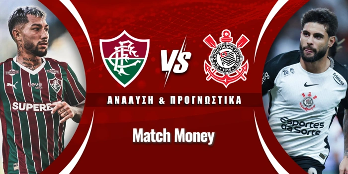 Φλουμινένσε - Κορίνθιανς