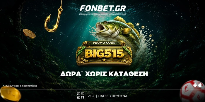 🎣Αποκλειστική προσφορά* με 500 δώρα* χωρίς κατάθεση!