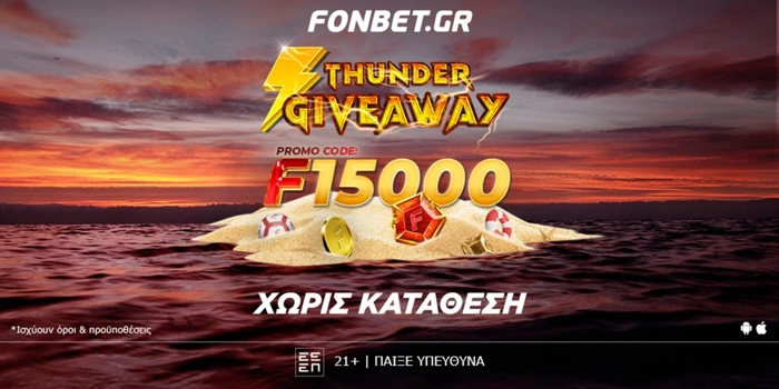 Εδώ μοιράζονται 15.000 δώρα*!