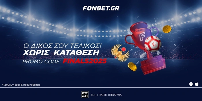👇ΝΕΟ PROMO CODE