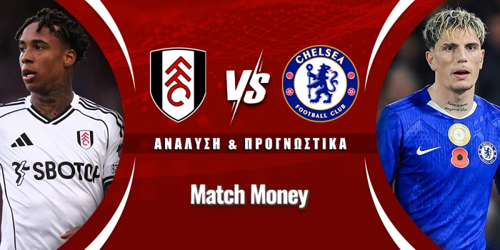 Φούλαμ - Τσέλσι