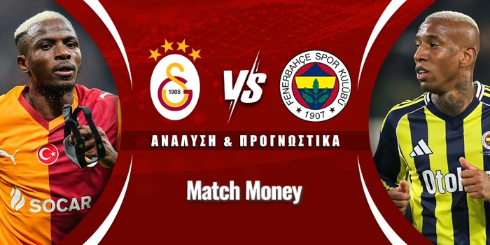 Γαλατάσαραϊ - Φενέρμπαχτσε