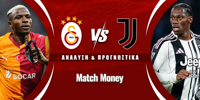 Γαλατάσαραϊ - Γιουβέντους