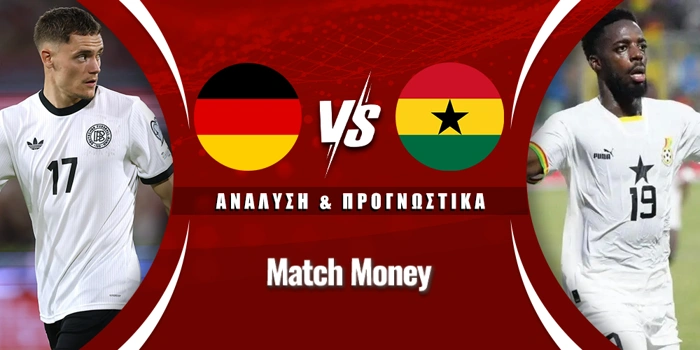 Γερμανία - Γκάνα