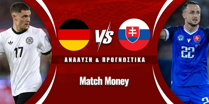 Γερμανία - Σλοβακία