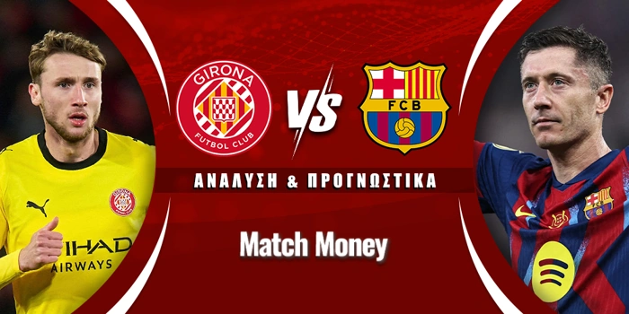 Xιρόνα - Μπαρτσελόνα