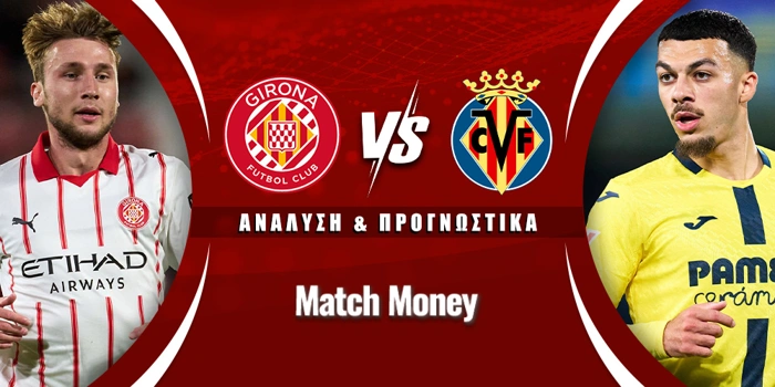 Xιρόνα - Βιγιαρεάλ