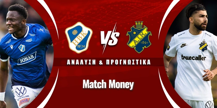 Χάλμσταντ - AIK Στοκχόλμης