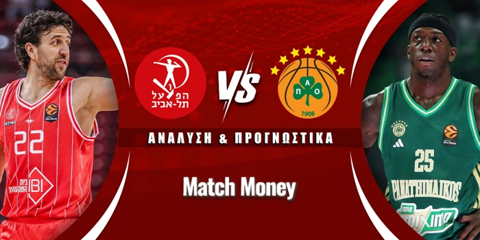 Χαποέλ Τελ Αβίβ - Παναθηναϊκός