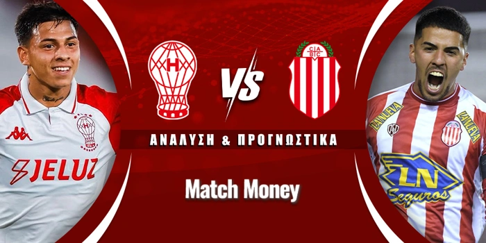 Ουρακάν - Μπαράκας Σέντραλ