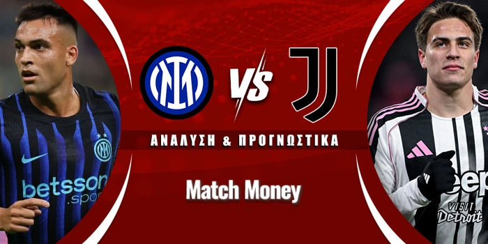 Ίντερ - Γιουβέντους