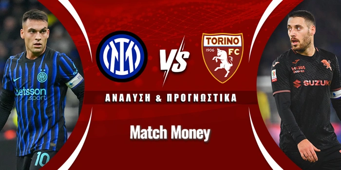 Ίντερ - Τορίνο