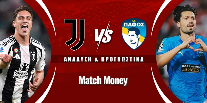 Γιουβέντους - Πάφος