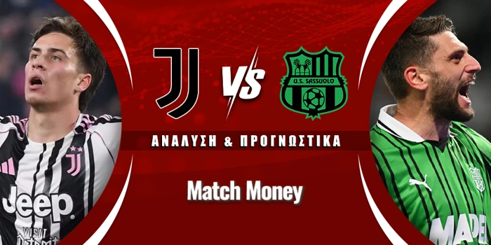 Γιουβέντους - Σασουόλο