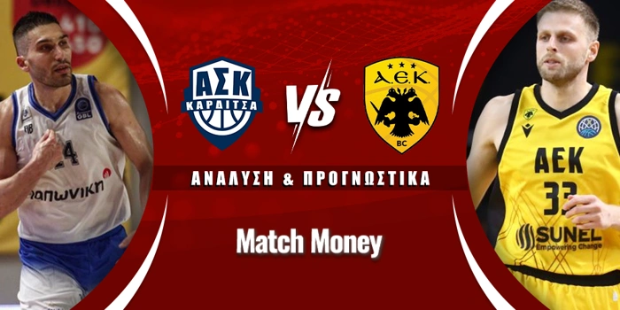 Καρδίτσα - ΑΕΚ