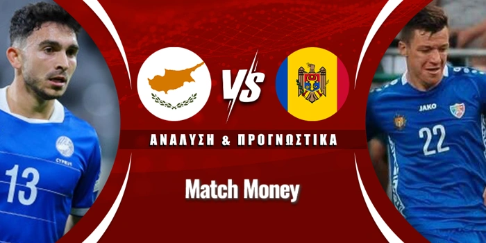 Κύπρος - Μολδαβία