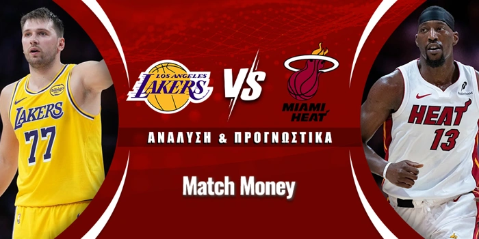 Λ.Α. Λέικερς - Μαϊάμι Χιτ