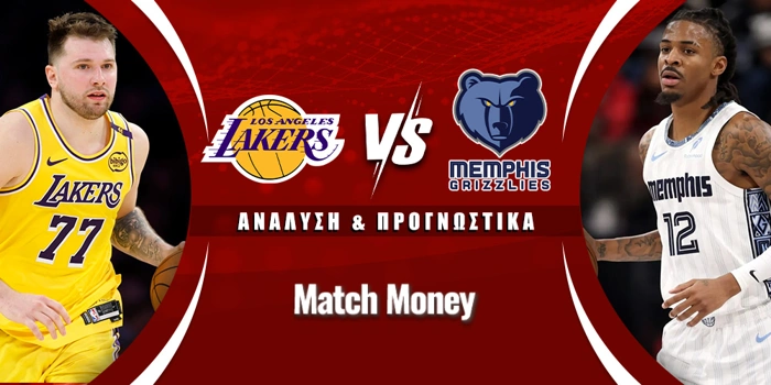 Λ.Α. Λέικερς - Μέμφις Γκρίζλις