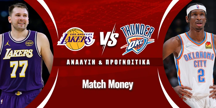 Λ.Α. Λέικερς - Οκλαχόμα Σίτι Θάντερ