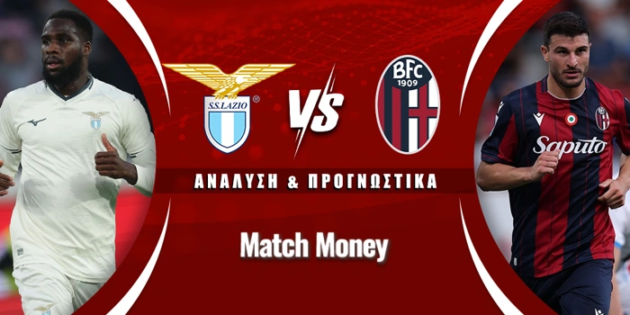 Λάτσιο - Μπολόνια