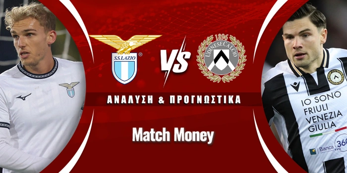 Λάτσιο - Ουντινέζε