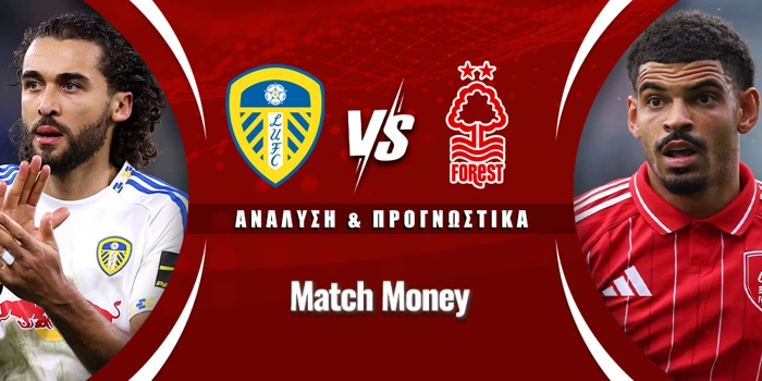 Λιντς - Νότιγχαμ Φόρεστ