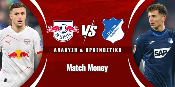 Λειψία - Χόφενχαϊμ