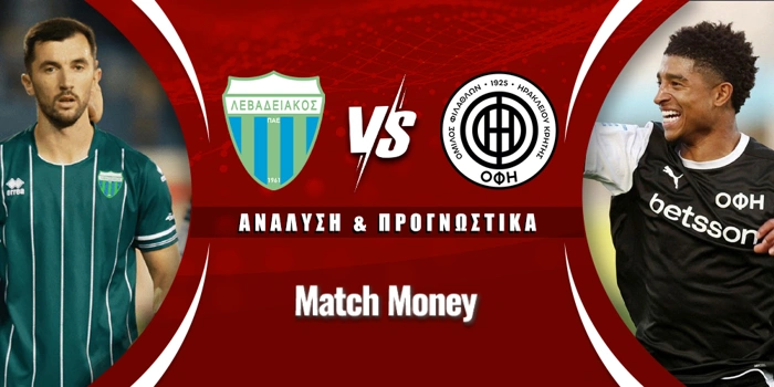 Λεβαδειακός - ΟΦΗ