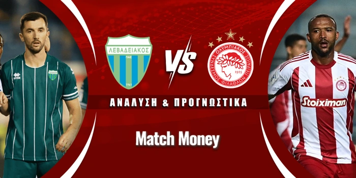 Λεβαδειακός - Ολυμπιακός