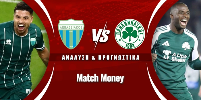 Λεβαδειακός - Παναθηναϊκός