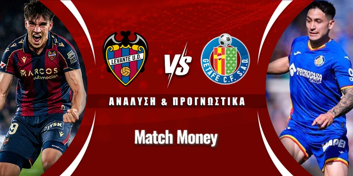 Λεβάντε - Χετάφε