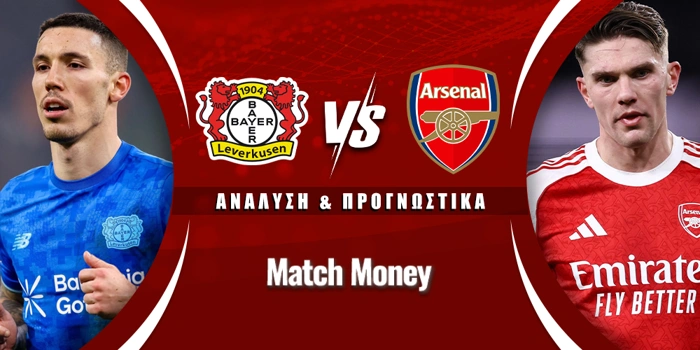 Λεβερκούζεν - Άρσεναλ