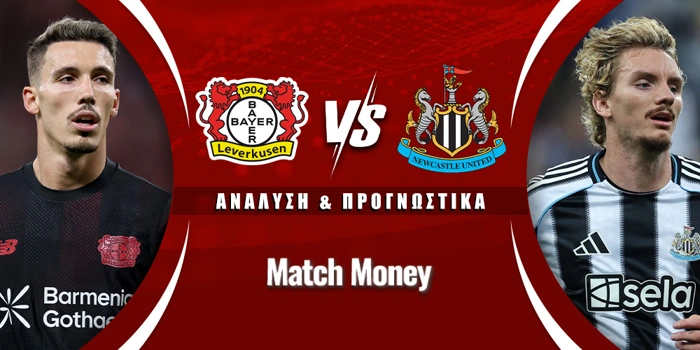Λεβερκούζεν - Νιούκαστλ