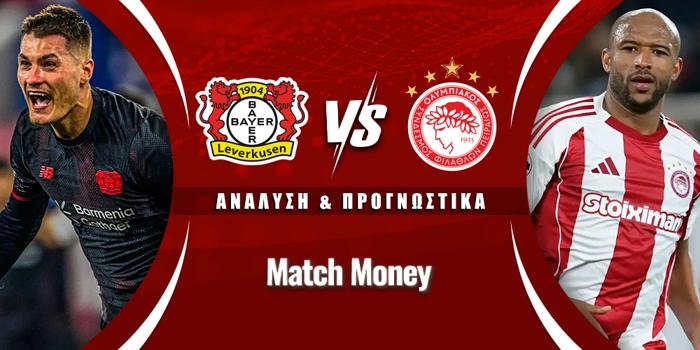 Λεβερκούζεν - Ολυμπιακός