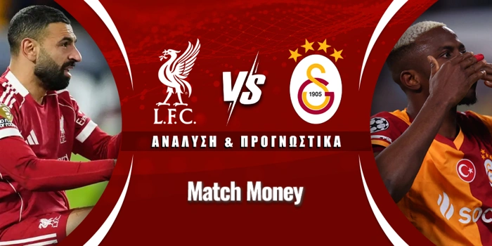 Λίβερπουλ - Γαλατάσαραϊ